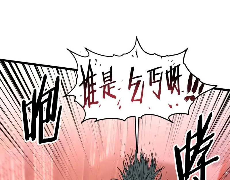 登录武林系统漫画,第159话 臭乞丐219图