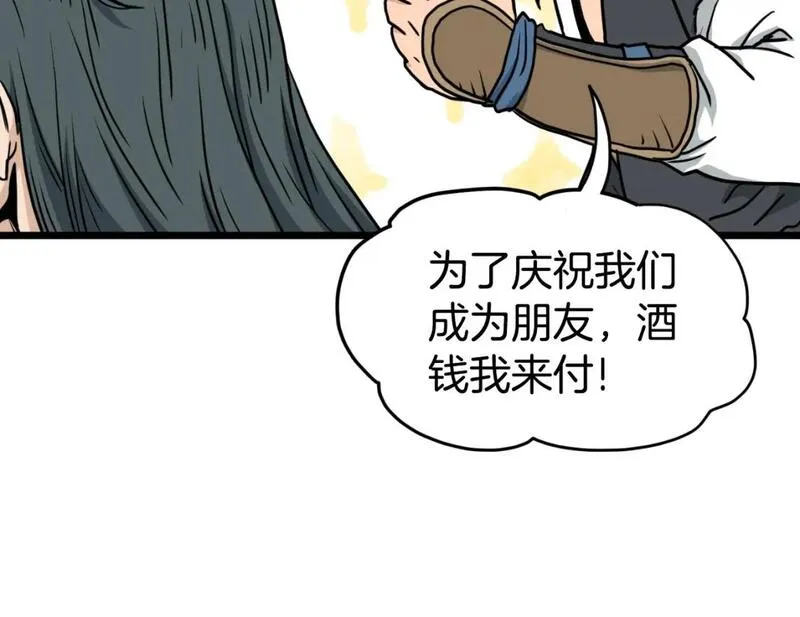 登录武林系统漫画,第159话 臭乞丐140图