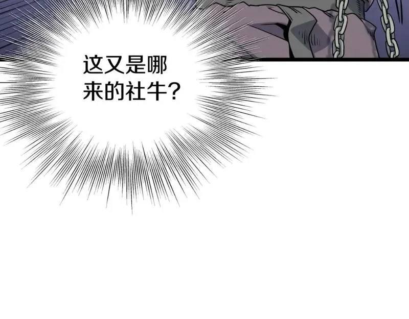 登录武林系统漫画,第159话 臭乞丐76图