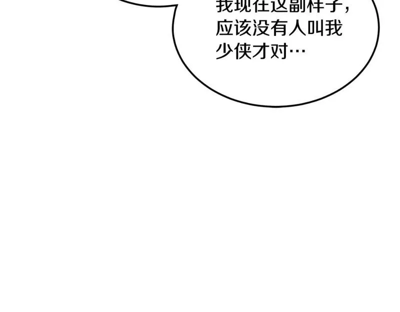 登录武林系统漫画,第159话 臭乞丐53图