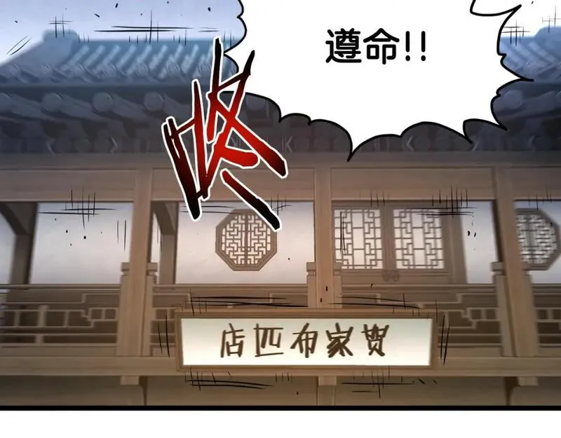 登录武林系统漫画,第159话 臭乞丐277图