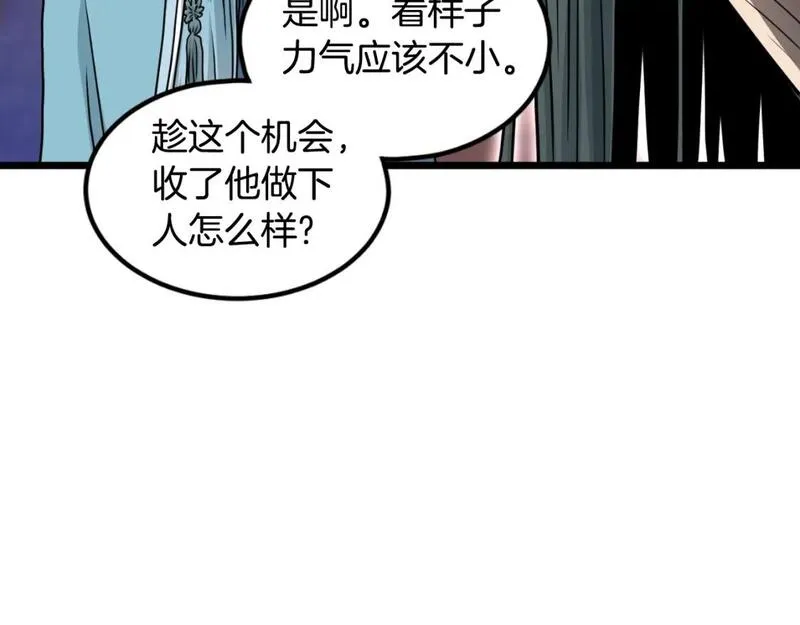 登录武林系统漫画,第159话 臭乞丐218图