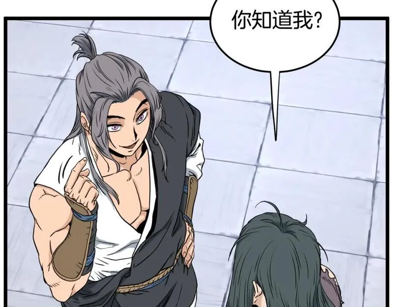 登录武林系统漫画,第159话 臭乞丐118图