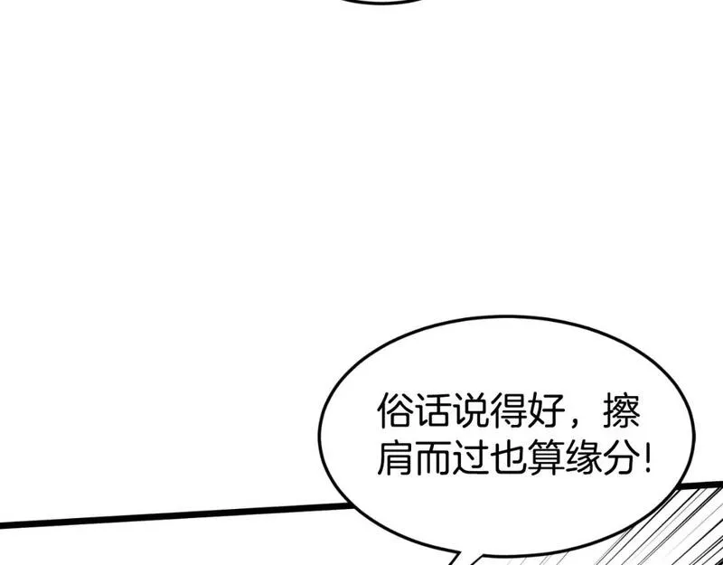 登录武林系统漫画,第159话 臭乞丐70图