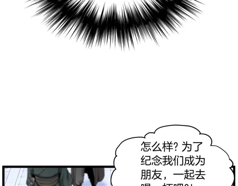 登录武林系统漫画,第159话 臭乞丐135图