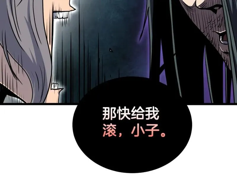 登录武林系统漫画,第159话 臭乞丐90图