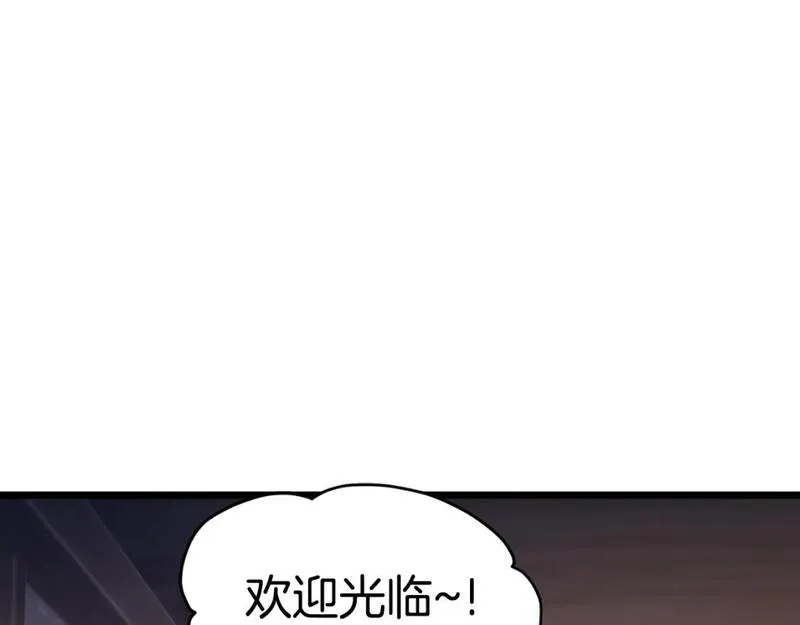 登录武林系统漫画,第159话 臭乞丐170图