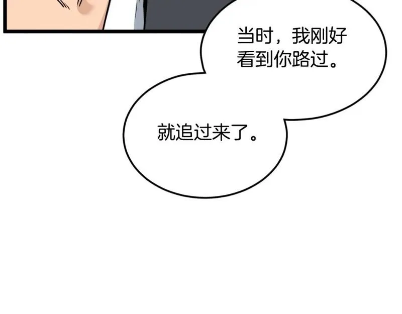 登录武林系统漫画,第159话 臭乞丐111图