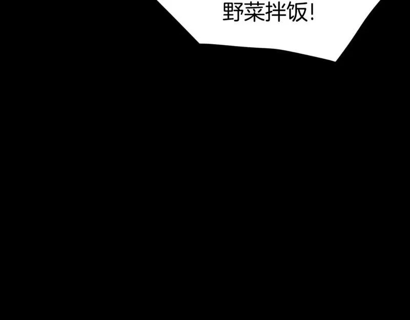 登录武林系统漫画,第159话 臭乞丐6图