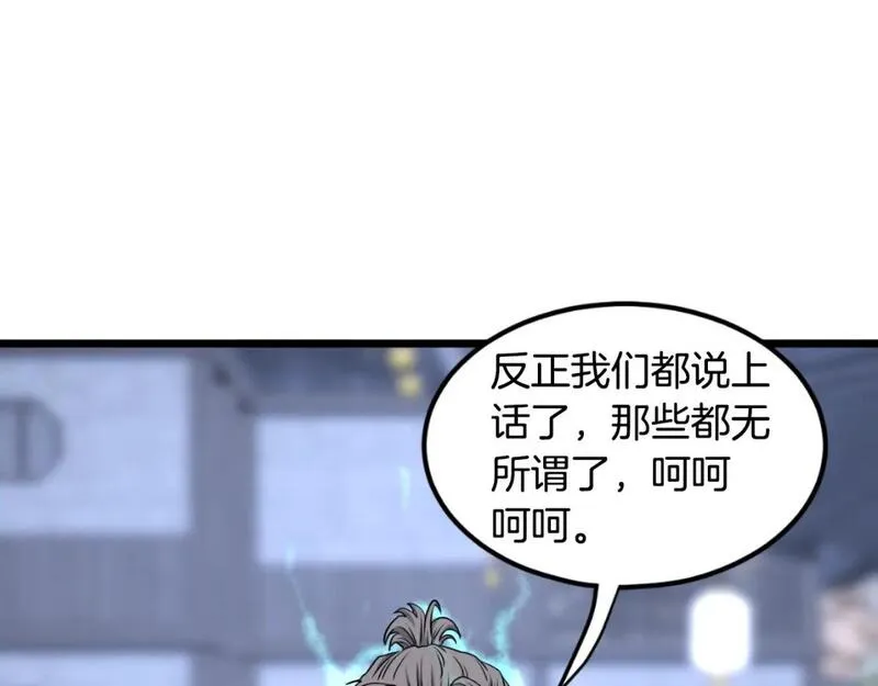 登录武林系统漫画,第159话 臭乞丐77图