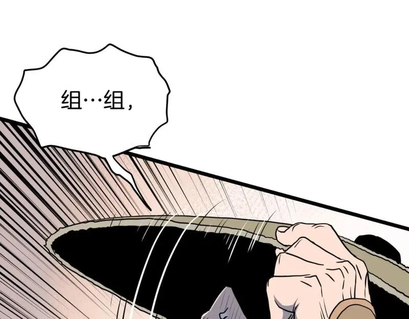 登录武林系统漫画,第159话 臭乞丐270图