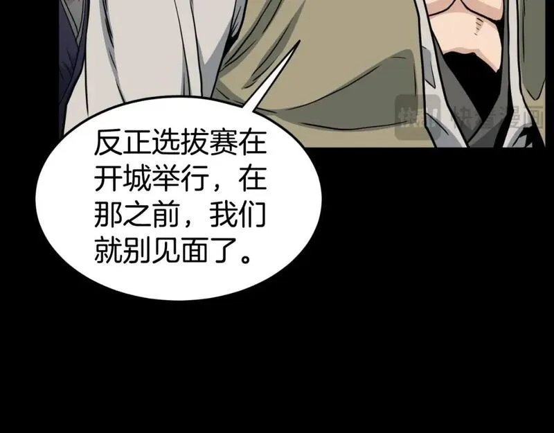 登录武林系统漫画,第159话 臭乞丐12图