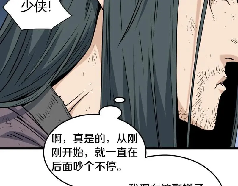 登录武林系统漫画,第159话 臭乞丐52图