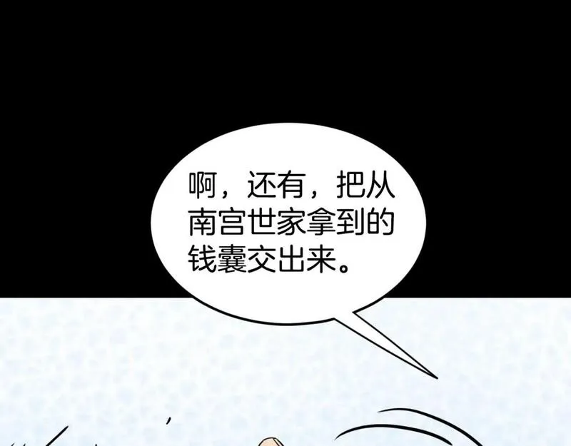 登录武林系统漫画,第159话 臭乞丐13图