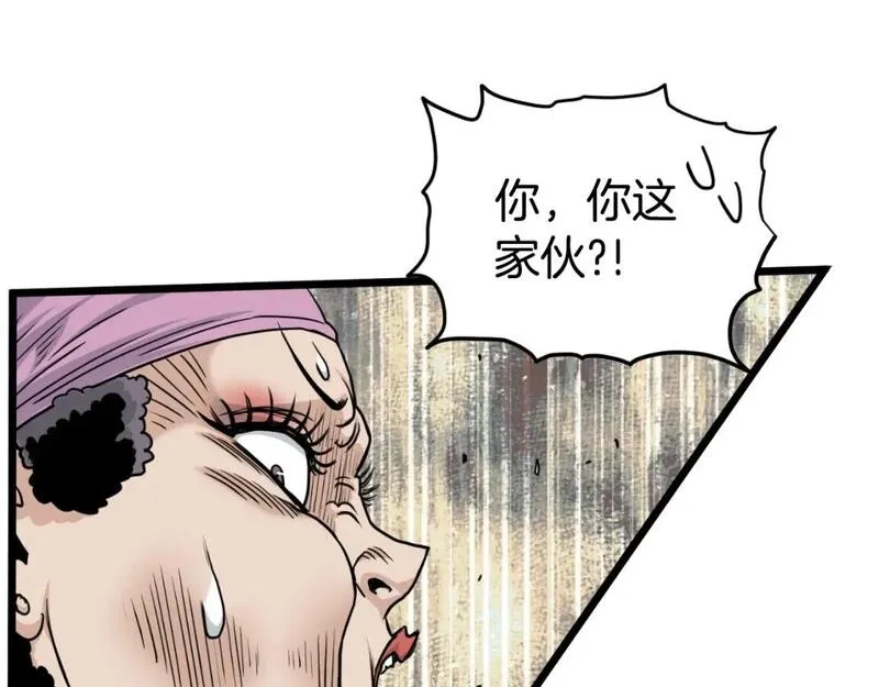 登录武林系统漫画,第159话 臭乞丐222图