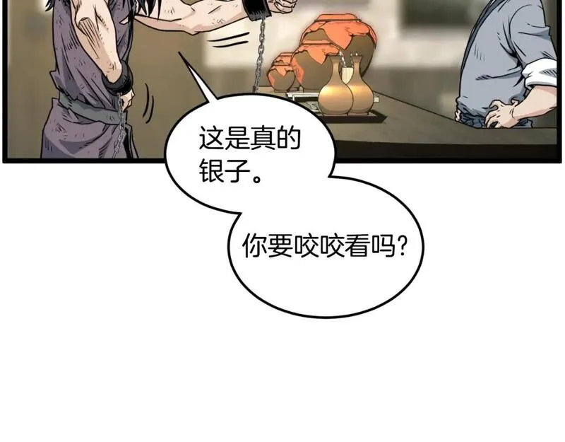 登录武林系统漫画,第159话 臭乞丐34图