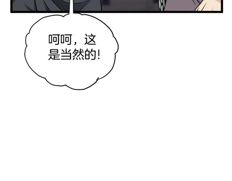 登录武林系统漫画,第159话 臭乞丐87图