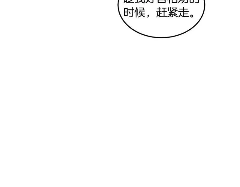 登录武林系统漫画,第159话 臭乞丐97图