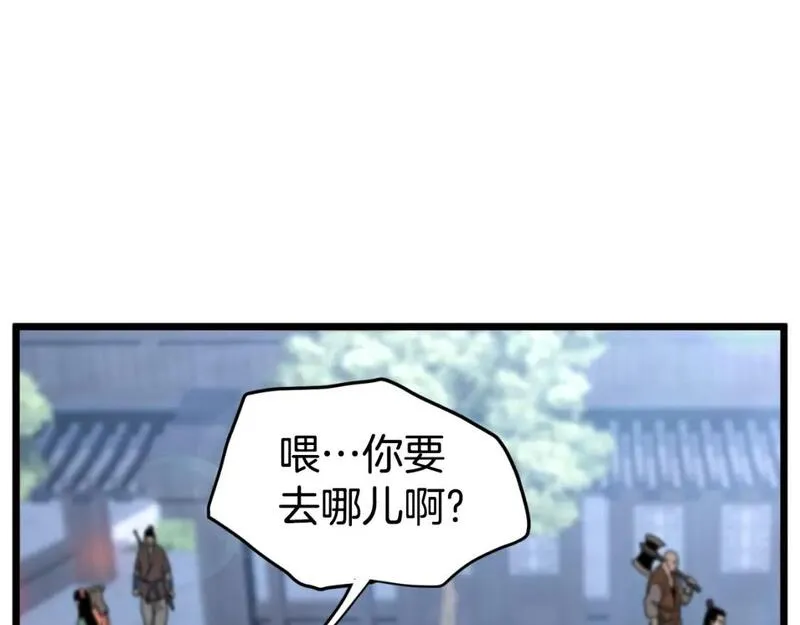 登录武林系统漫画,第159话 臭乞丐147图