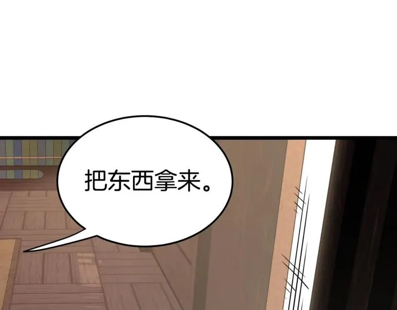 登录武林系统漫画,第160话 白炎146图