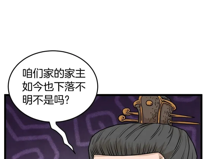 登录武林系统漫画,第160话 白炎111图