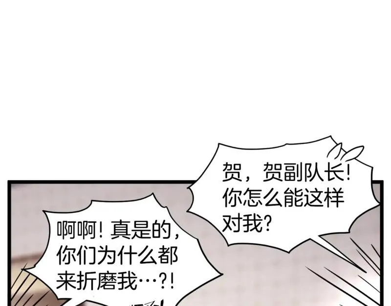 登录武林系统漫画,第160话 白炎94图