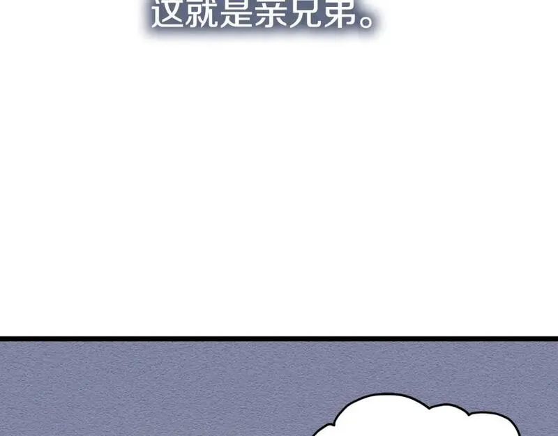 登录武林系统漫画,第160话 白炎75图