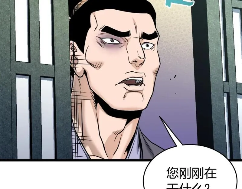 登录武林系统漫画,第160话 白炎271图