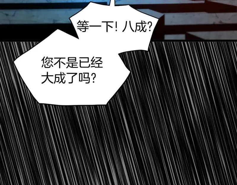 登录武林系统漫画,第160话 白炎184图