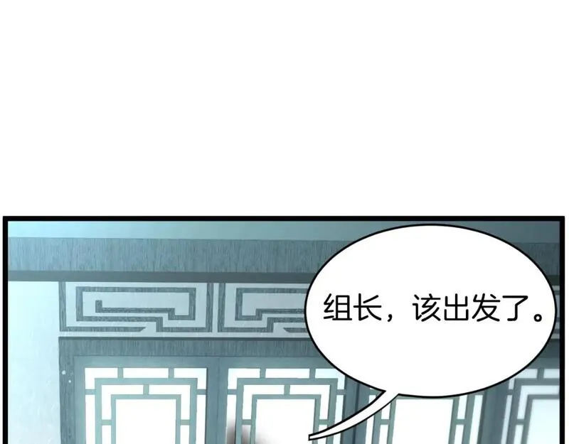 登录武林系统漫画,第160话 白炎244图