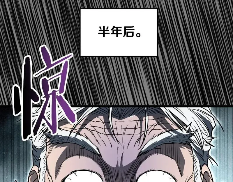 登录武林系统漫画,第160话 白炎210图