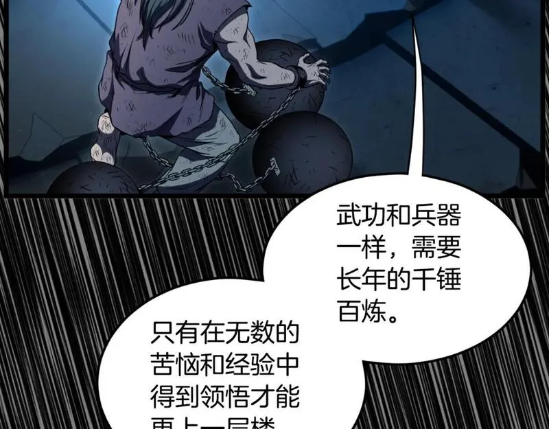 登录武林系统漫画,第160话 白炎191图