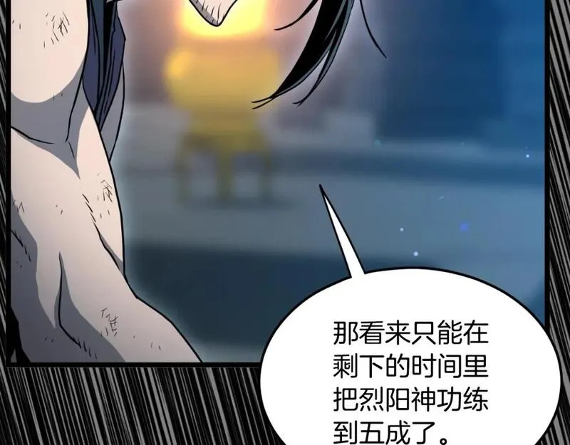 登录武林系统漫画,第160话 白炎194图