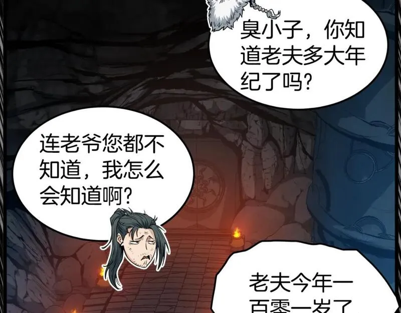 登录武林系统漫画,第160话 白炎178图