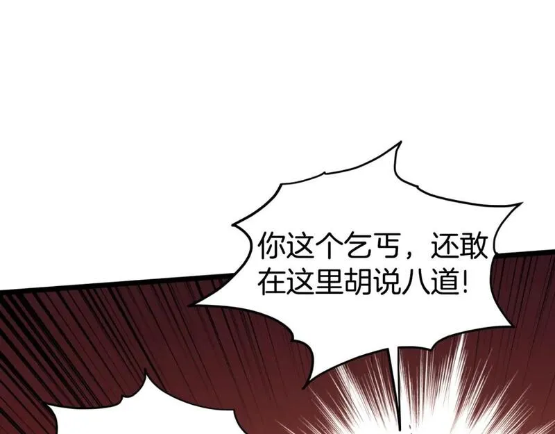 登录武林系统漫画,第160话 白炎42图