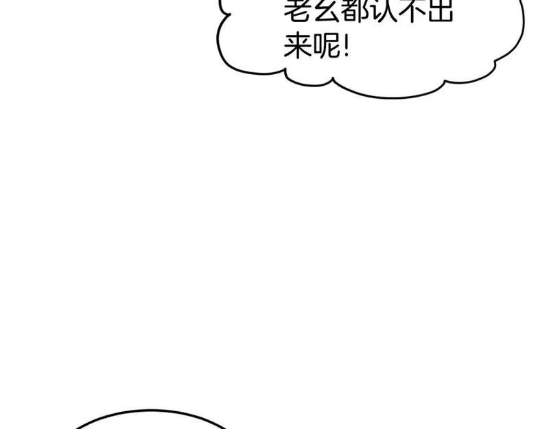 登录武林系统漫画,第160话 白炎87图