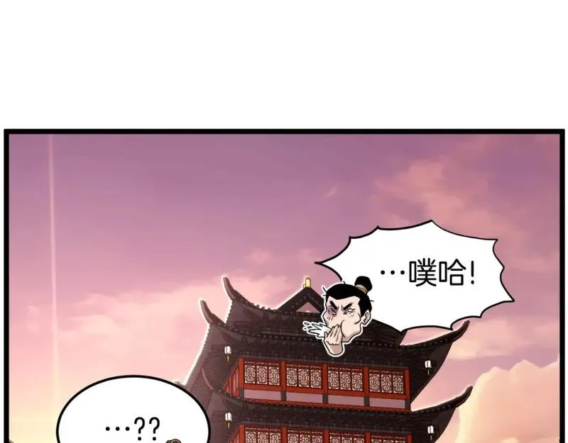 登录武林系统漫画,第160话 白炎79图