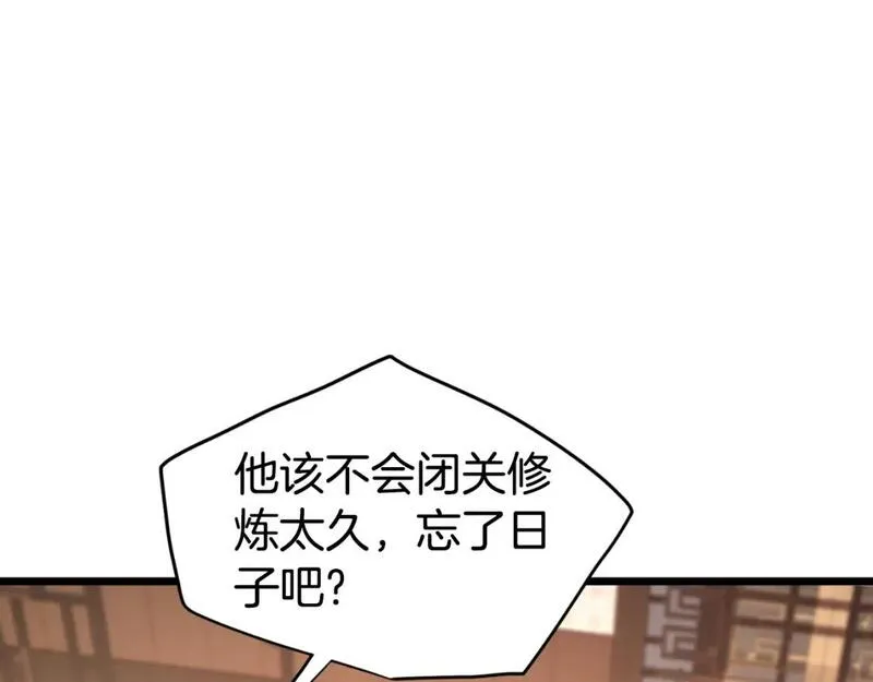 登录武林系统漫画,第160话 白炎122图