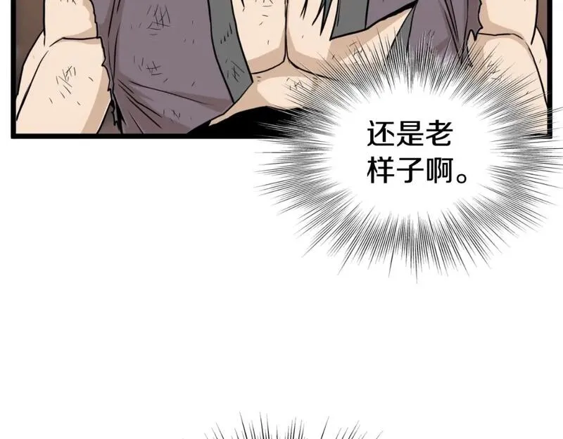 登录武林系统漫画,第160话 白炎96图