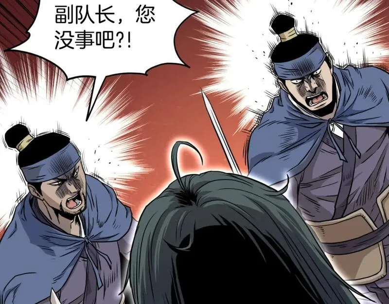 登录武林系统漫画,第160话 白炎43图