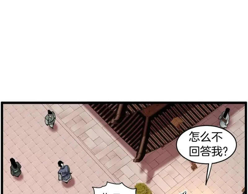 登录武林系统漫画,第160话 白炎30图