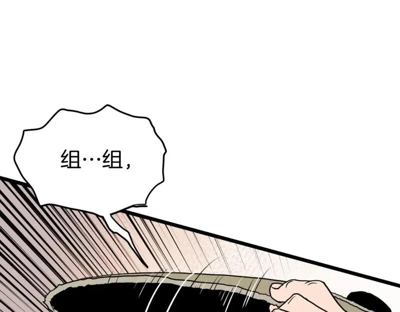 登录武林系统漫画,第160话 白炎3图