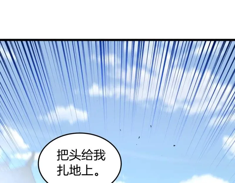 登录武林系统漫画,第160话 白炎9图