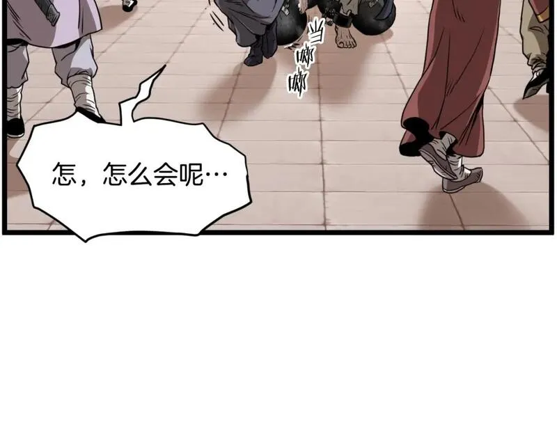 登录武林系统漫画,第160话 白炎18图