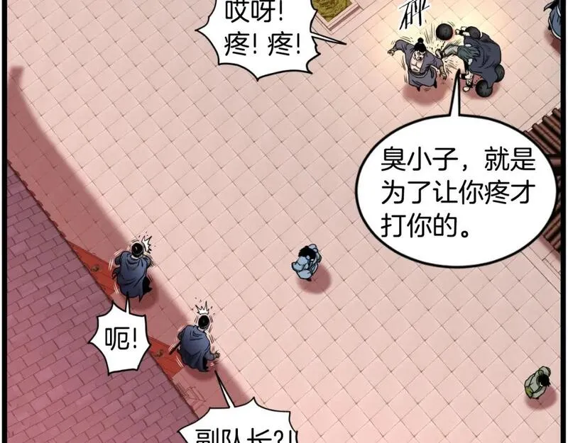 登录武林系统漫画,第160话 白炎31图