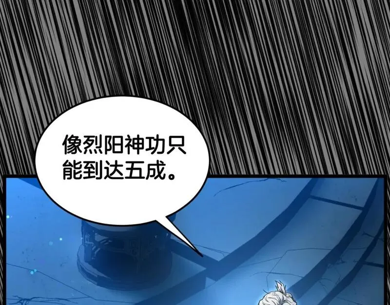 登录武林系统漫画,第160话 白炎189图