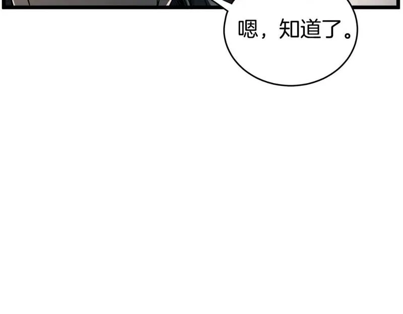 登录武林系统漫画,第160话 白炎246图