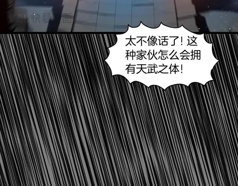 登录武林系统漫画,第160话 白炎219图