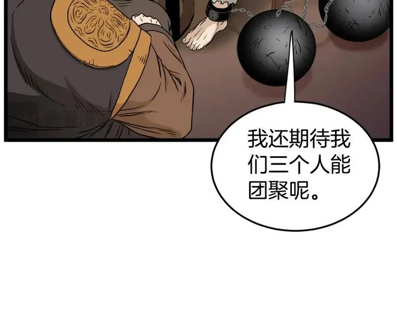 登录武林系统漫画,第160话 白炎141图