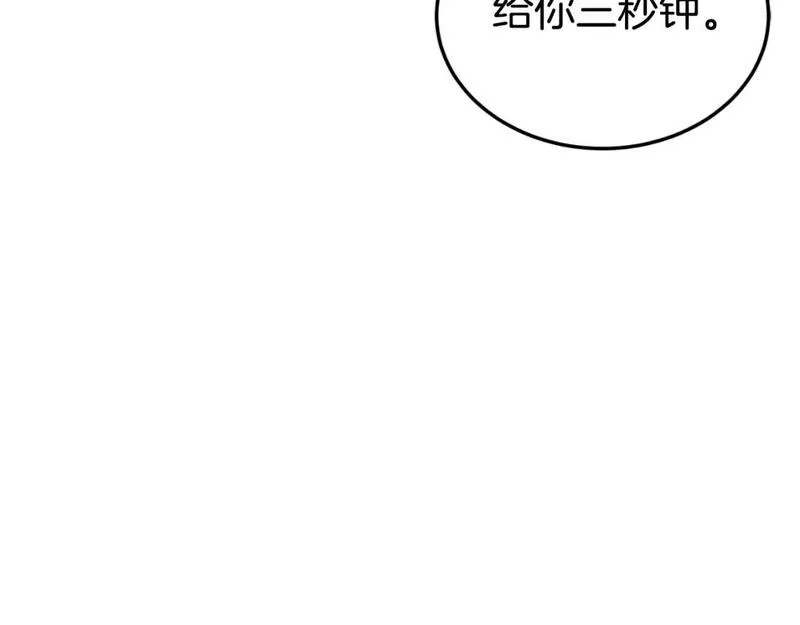 登录武林系统漫画,第160话 白炎8图